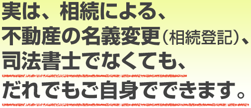 ���́A�����ɂ��A�s���Y�̖��`�ύX�i�����o�L�j�A�i�@���m�łȂ��Ă��A����ł������g�łł��܂��B