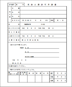 ���̉�(��)�����\����